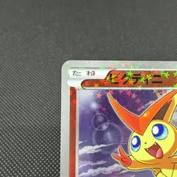 Victini 008/047 Reverse Holo Exciting Battle WAK Japanese Pokemon Card #4E75 - Image 3