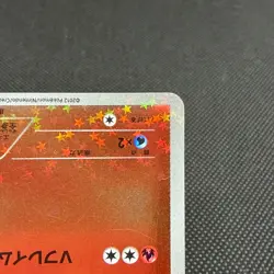 Victini 008/047 Reverse Holo Exciting Battle WAK Japanese Pokemon Card #4E75 - Image 4