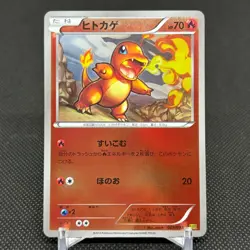 Charmander 009/093 Reverse Holo Legendary EBB 2013 Japanese Pokemon Card #4E78 - Image 1