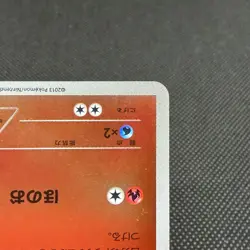 Charmander 009/093 Reverse Holo Legendary EBB 2013 Japanese Pokemon Card #4E78 - Image 5