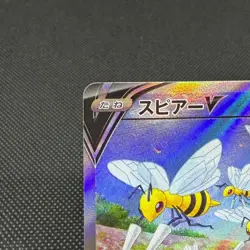 Beedrill V 069/067 Astral Radiance s10P 2022 Japanese Pokemon Card #4E88 - Image 3