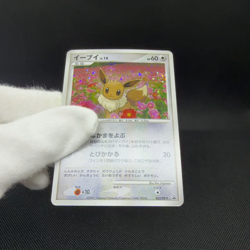 Eevee 063/DP-P Promo Trade Please event 2007 Japanese Pokemon Card #4E8D - Image 2