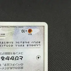 Eevee 063/DP-P Promo Trade Please event 2007 Japanese Pokemon Card #4E8D - Image 5