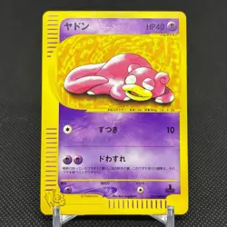 Slowpoke 012/048 Pokemon Web Series 2001 HP40 Japanese Pokemon Card #7588 - Image 1