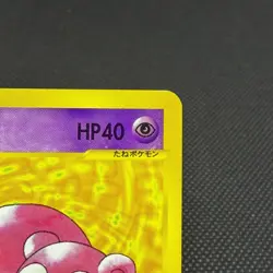 Slowpoke 012/048 Pokemon Web Series 2001 HP40 Japanese Pokemon Card #7588 - Image 3