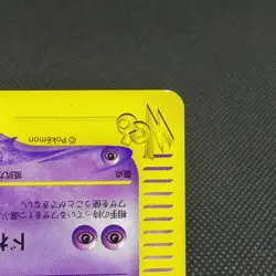 Slowpoke 012/048 Pokemon Web Series 2001 HP40 Japanese Pokemon Card #7588 - Image 5