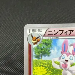 Sylveon 091/XY-P Promo Battle Festa 2014 HP 90 Japanese Pokemon Card #11C8 - Image 4