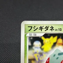 Bulbasaur 030/DPt-P Promo 10th Anniversary 2009 Japanese Pokemon Card #8B2A - Image 4