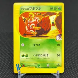Janine's Shuckle 067/141 Pokemon VS 1st Ed 2001 Japanese Pokemon Card #11D1 - Image 1