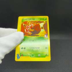 Janine's Shuckle 067/141 Pokemon VS 1st Ed 2001 Japanese Pokemon Card #11D1 - Image 2