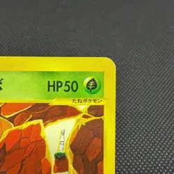 Janine's Shuckle 067/141 Pokemon VS 1st Ed 2001 Japanese Pokemon Card #11D1 - Image 3