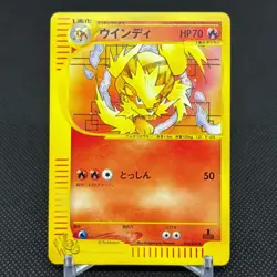 Arcanine 023/048 Web e Series Unlimited 2001 Japanese Pokemon Card #38DF - Image 1