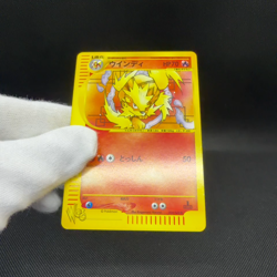 Arcanine 023/048 Web e Series Unlimited 2001 Japanese Pokemon Card #38DF - Image 2