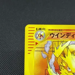Arcanine 023/048 Web e Series Unlimited 2001 Japanese Pokemon Card #38DF - Image 4