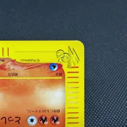 Arcanine 023/048 Web e Series Unlimited 2001 Japanese Pokemon Card #38DF - Image 5