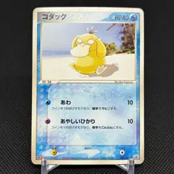 Psyduck 056/ADV-P Promo Meiji Chocolate 2004 Japanese Pokemon Card #5FE4 - Image 1