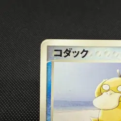 Psyduck 056/ADV-P Promo Meiji Chocolate 2004 Japanese Pokemon Card #5FE4 - Image 3