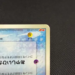 Psyduck 056/ADV-P Promo Meiji Chocolate 2004 Japanese Pokemon Card #5FE4 - Image 4