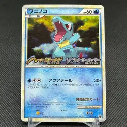 Totodile 007/L-P Promo HeartGold & SoulSilver Japanese Pokemon Card #601C - Image 1
