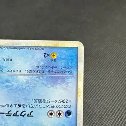 Totodile 007/L-P Promo HeartGold & SoulSilver Japanese Pokemon Card #601C - Image 4