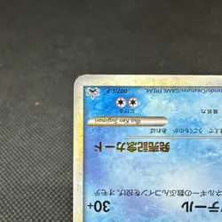 Totodile 007/L-P Promo HeartGold & SoulSilver Japanese Pokemon Card #601C - Image 5