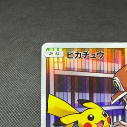 Pikachu 054/049 CHR Dream League SM11b 2019 HP70 Japanese Pokemon Card #8501 - Image 4