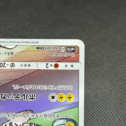 Pikachu 054/049 CHR Dream League SM11b 2019 HP70 Japanese Pokemon Card #8501 - Image 5
