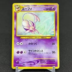 Espeon No.196 Holo Neo Discovery Crossing the Ruins Japanese Pokemon Card #48E1 - Image 1