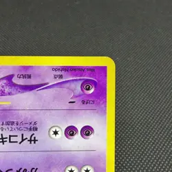 Espeon No.196 Holo Neo Discovery Crossing the Ruins Japanese Pokemon Card #48E1 - Image 4