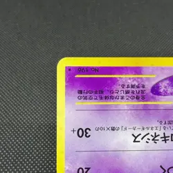 Espeon No.196 Holo Neo Discovery Crossing the Ruins Japanese Pokemon Card #48E1 - Image 5