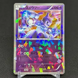 Mewtwo 001/016 Legendary Treasures MG 2013 Japanese Pokemon Card #2F15 - Image 1
