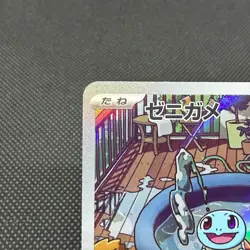 Squirtle 052/049 Venusaur & Charizard & Blastoise Japanese Pokemon Card #5623 - Image 4