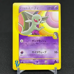 Sabrina's Espeon 056/141 Pokemon VS 1st Ed 2001 Japanese Pokemon Card #EEE6 - Image 1