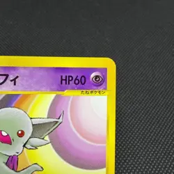 Sabrina's Espeon 056/141 Pokemon VS 1st Ed 2001 Japanese Pokemon Card #EEE6 - Image 2