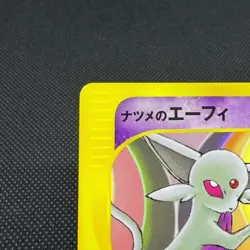 Sabrina's Espeon 056/141 Pokemon VS 1st Ed 2001 Japanese Pokemon Card #EEE6 - Image 3