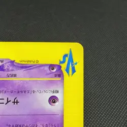 Sabrina's Espeon 056/141 Pokemon VS 1st Ed 2001 Japanese Pokemon Card #EEE6 - Image 4