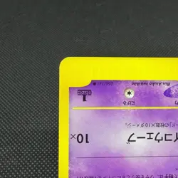 Sabrina's Espeon 056/141 Pokemon VS 1st Ed 2001 Japanese Pokemon Card #EEE6 - Image 5