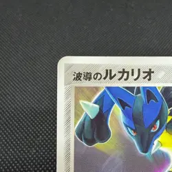 Aura's Lucario 079/PCG-P Official Double Promo Deck Japanese Pokemon Card #6414 - Image 4