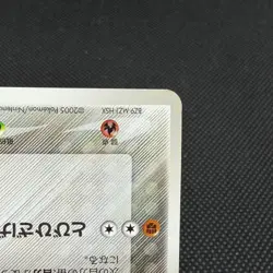 Aura's Lucario 079/PCG-P Official Double Promo Deck Japanese Pokemon Card #6414 - Image 5