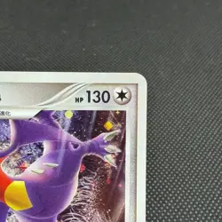 Garchomp 104/DP-P Promo World Championships Japan Japanese Pokemon Card #8B2C - Image 2