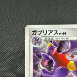 Garchomp 104/DP-P Promo World Championships Japan Japanese Pokemon Card #8B2C - Image 3