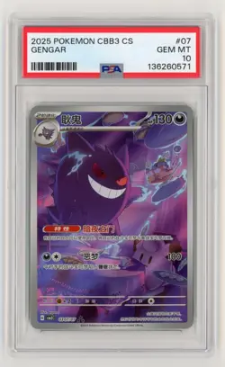 Pokemon PSA 10 Gengar Art Rare 2025 03 #07 Gem Pack Vol 3 S Chinese US Seller - Image 1