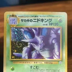 Pokemon TCG Giovanni's Nidoking Holo Japanese No.034 LP + NM MINT! SWIRL! - Image 2
