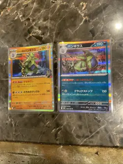 Pokemon TCG Tyranitar Cards Set Of 2 SV10 50/98 SV9 58/100 - Image 1