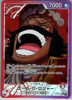 Gol.D.Roger OP13-003 Alt Art Jap Carrying on His Will - One Piece Card - NM - Image 1