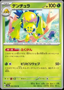 Pokemon Night Wanderer SV6a - Pick your Card! - US Seller! See Description! - Image 4