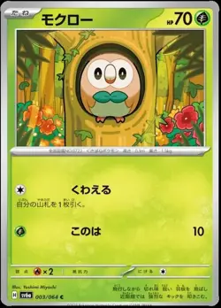 Pokemon Night Wanderer SV6a - Pick your Card! - US Seller! See Description! - Image 5