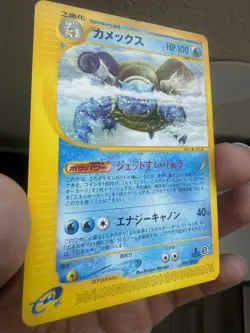 Blastoise Pokemon Card 076/128 E-Series 1st Edition Japan Japanese Nintendo - Image 2