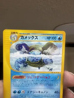 Blastoise Pokemon Card 076/128 E-Series 1st Edition Japan Japanese Nintendo - Image 3