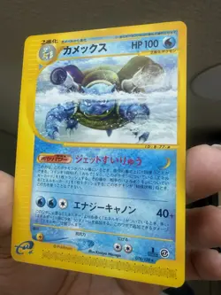 Blastoise Pokemon Card 076/128 E-Series 1st Edition Japan Japanese Nintendo - Image 5